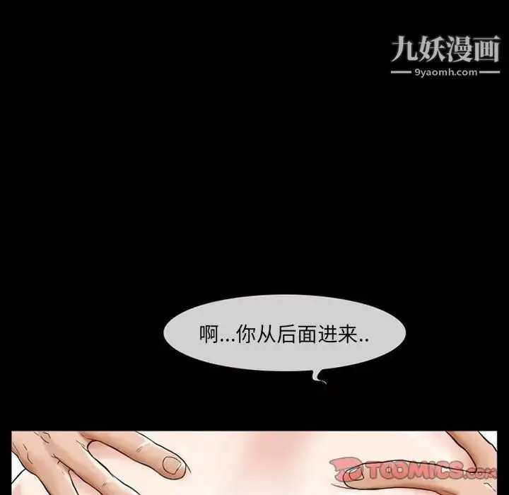 漫画《得不到邀请的回忆》第14话第28张图