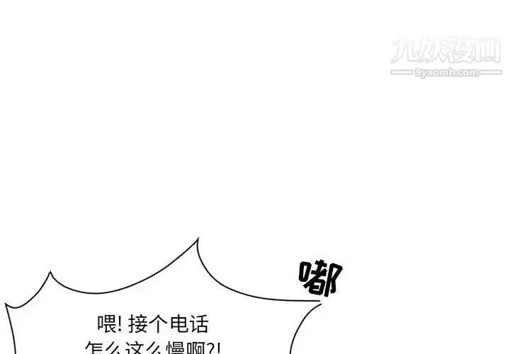漫画《得不到邀请的回忆》第14话第3张图