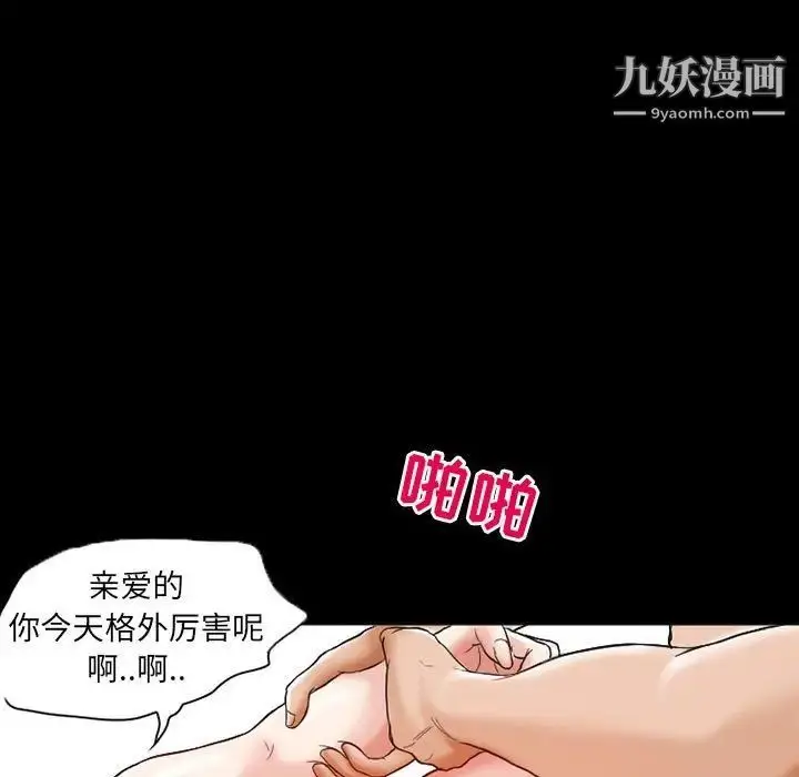 漫画《得不到邀请的回忆》第14话第31张图
