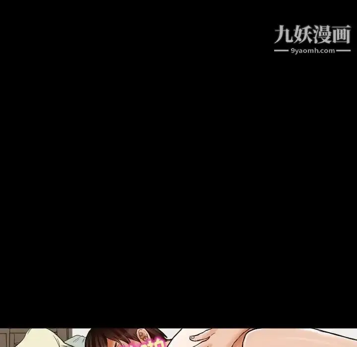 漫画《得不到邀请的回忆》第14话第33张图