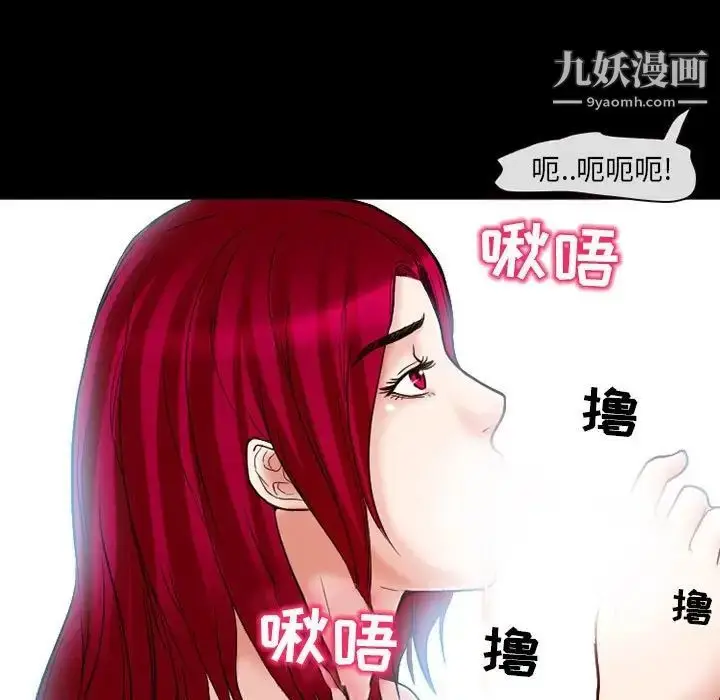 漫画《得不到邀请的回忆》第14话第37张图