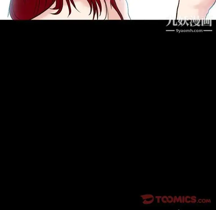 漫画《得不到邀请的回忆》第14话第38张图
