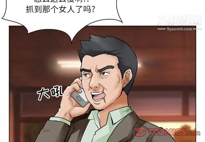 漫画《得不到邀请的回忆》第14话第4张图
