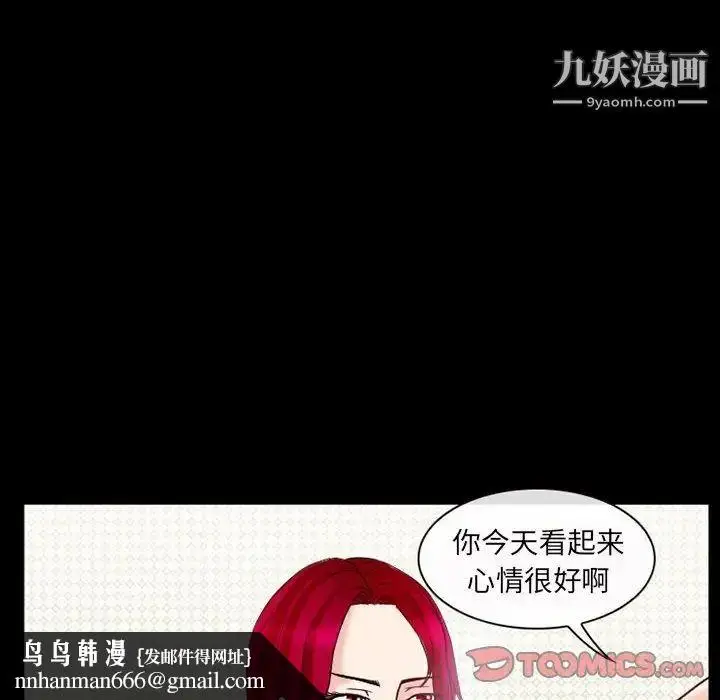 漫画《得不到邀请的回忆》第14话第40张图