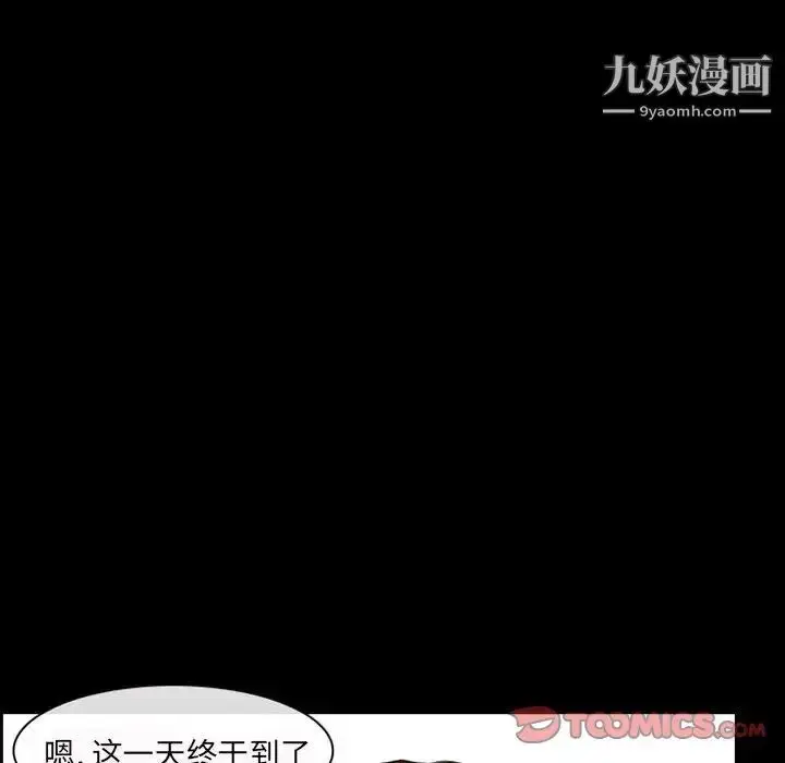 漫画《得不到邀请的回忆》第14话第42张图