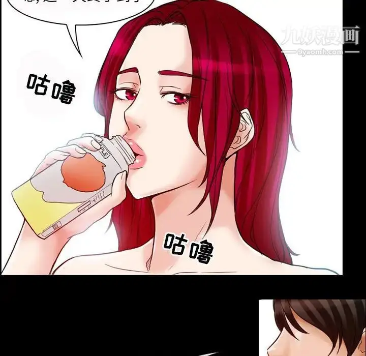 漫画《得不到邀请的回忆》第14话第43张图