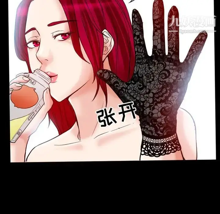漫画《得不到邀请的回忆》第14话第45张图