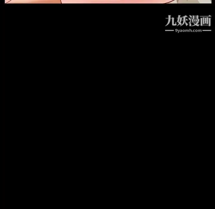 漫画《得不到邀请的回忆》第14话第49张图