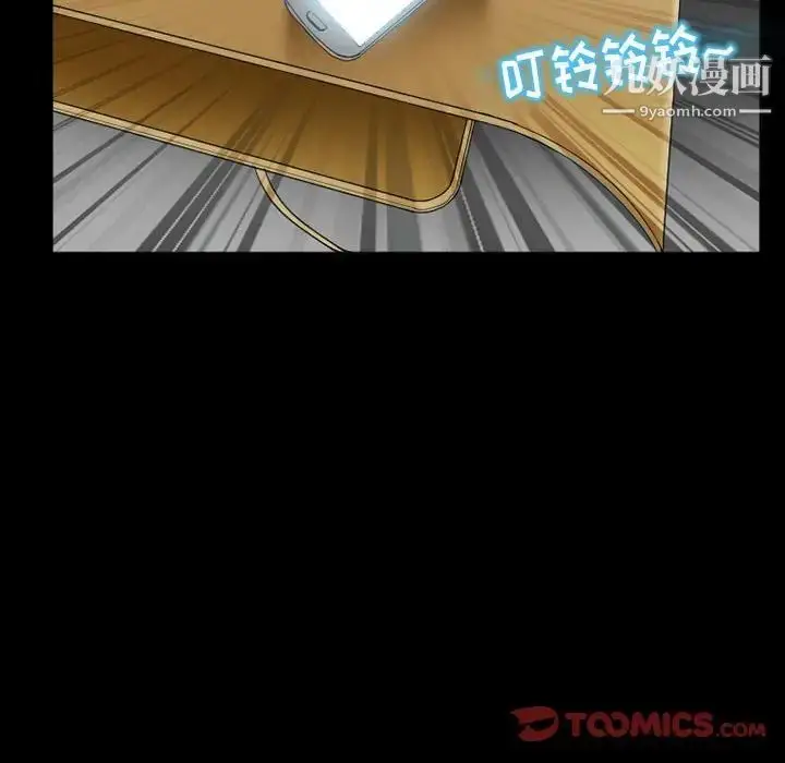 漫画《得不到邀请的回忆》第14话第52张图