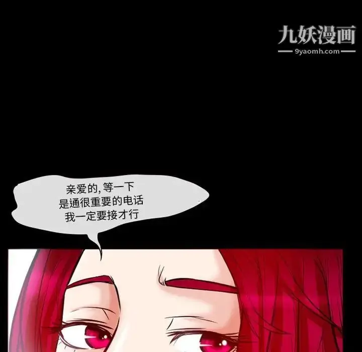 漫画《得不到邀请的回忆》第14话第53张图
