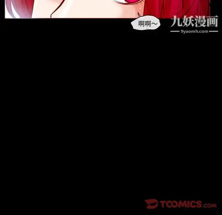 漫画《得不到邀请的回忆》第14话第54张图