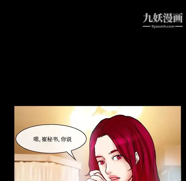 漫画《得不到邀请的回忆》第14话第55张图
