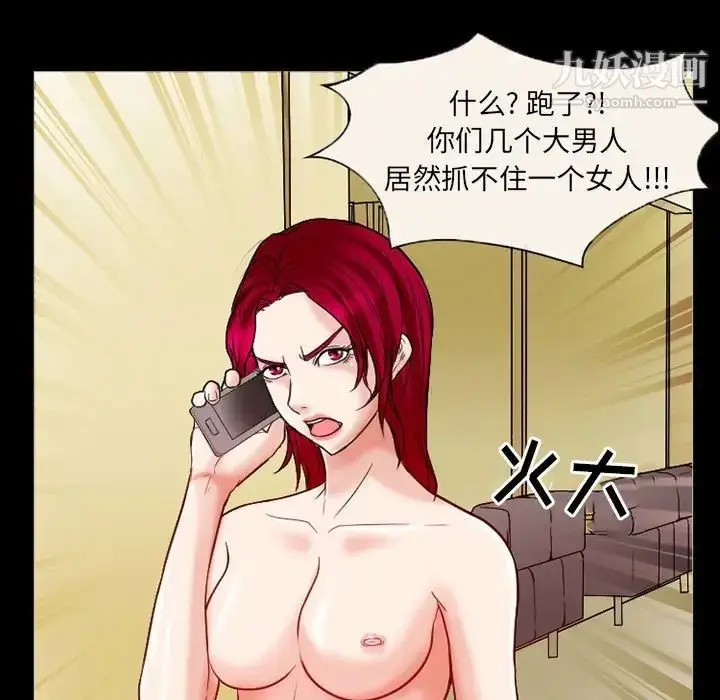 漫画《得不到邀请的回忆》第14话第57张图