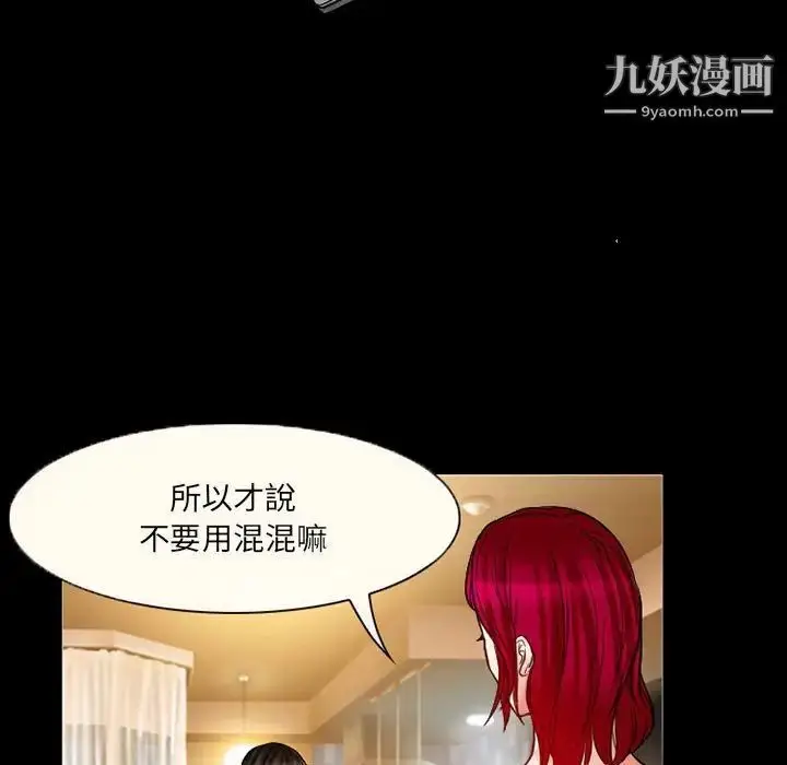 漫画《得不到邀请的回忆》第14话第61张图