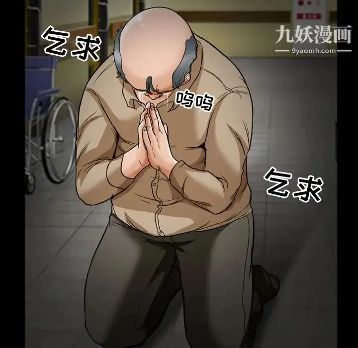 漫画《得不到邀请的回忆》第14话第65张图