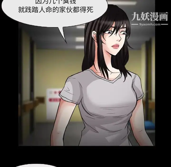 漫画《得不到邀请的回忆》第14话第67张图