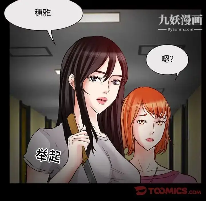 漫画《得不到邀请的回忆》第14话第68张图