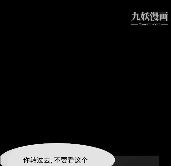 漫画《得不到邀请的回忆》第14话第69张图