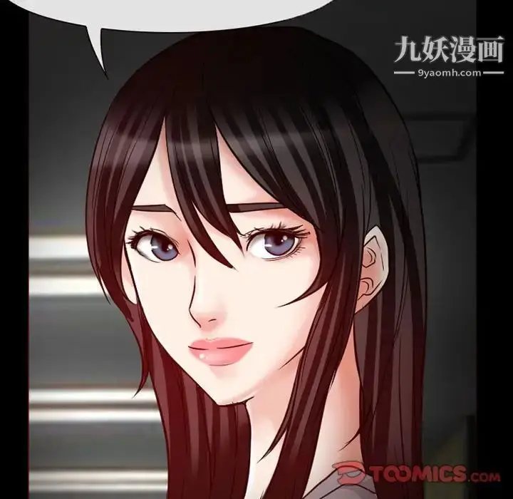 漫画《得不到邀请的回忆》第14话第70张图