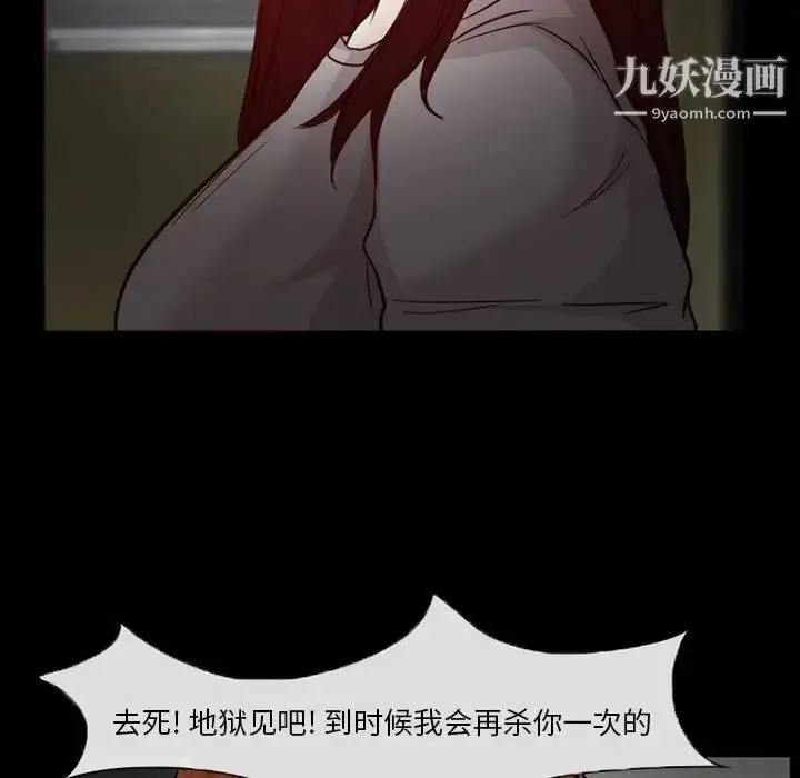 漫画《得不到邀请的回忆》第14话第71张图