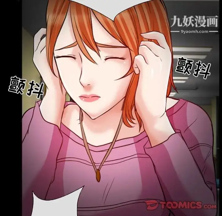 漫画《得不到邀请的回忆》第14话第72张图