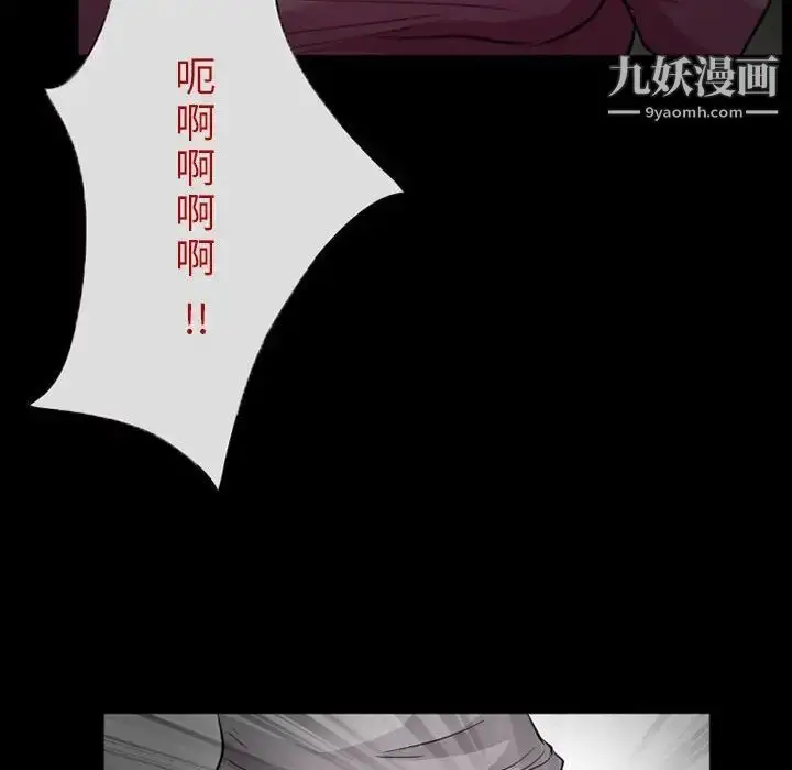 漫画《得不到邀请的回忆》第14话第73张图