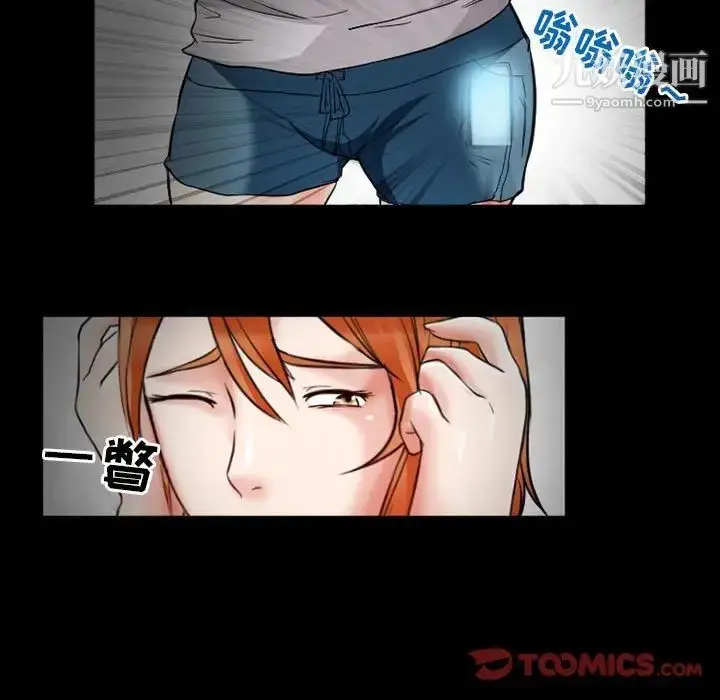 漫画《得不到邀请的回忆》第14话第74张图