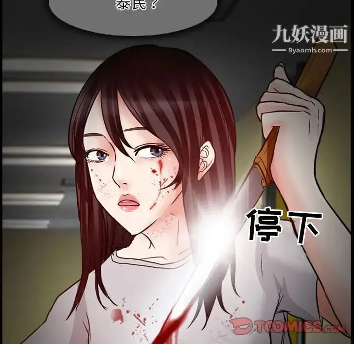 漫画《得不到邀请的回忆》第14话第76张图