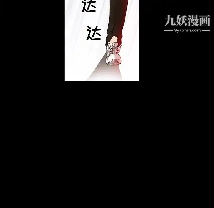漫画《得不到邀请的回忆》第5话第11张图