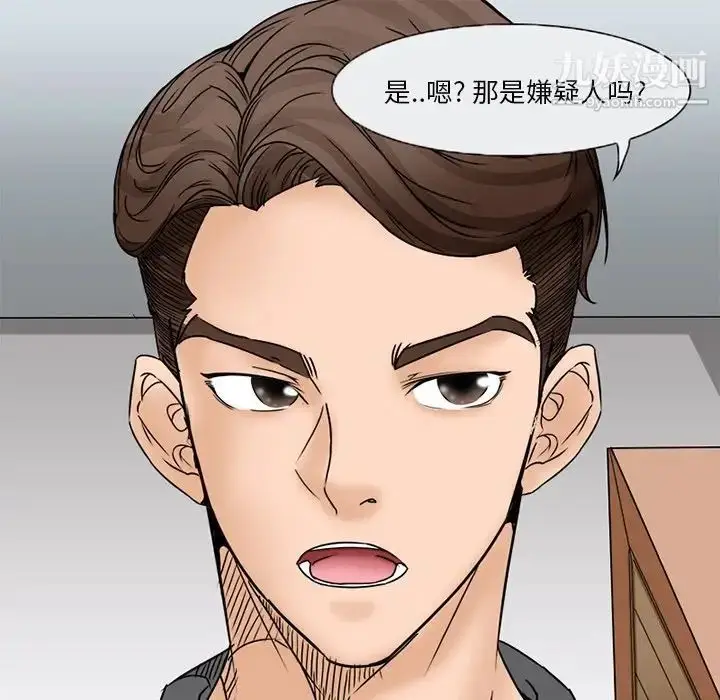 漫画《得不到邀请的回忆》第5话第15张图