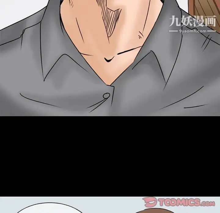 漫画《得不到邀请的回忆》第5话第16张图