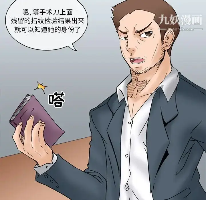 漫画《得不到邀请的回忆》第5话第17张图