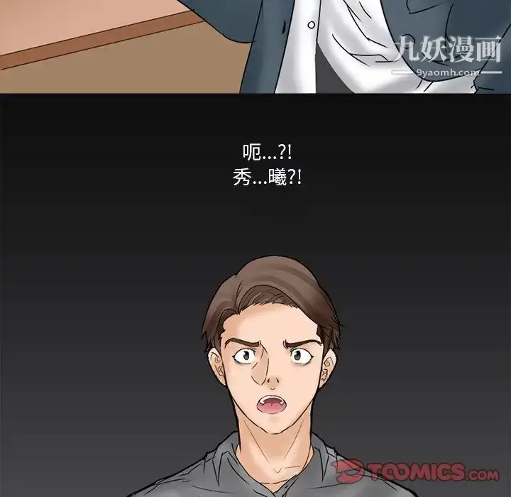 漫画《得不到邀请的回忆》第5话第18张图