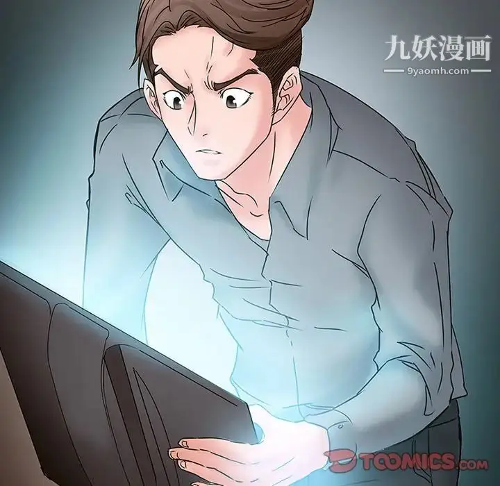 漫画《得不到邀请的回忆》第5话第22张图