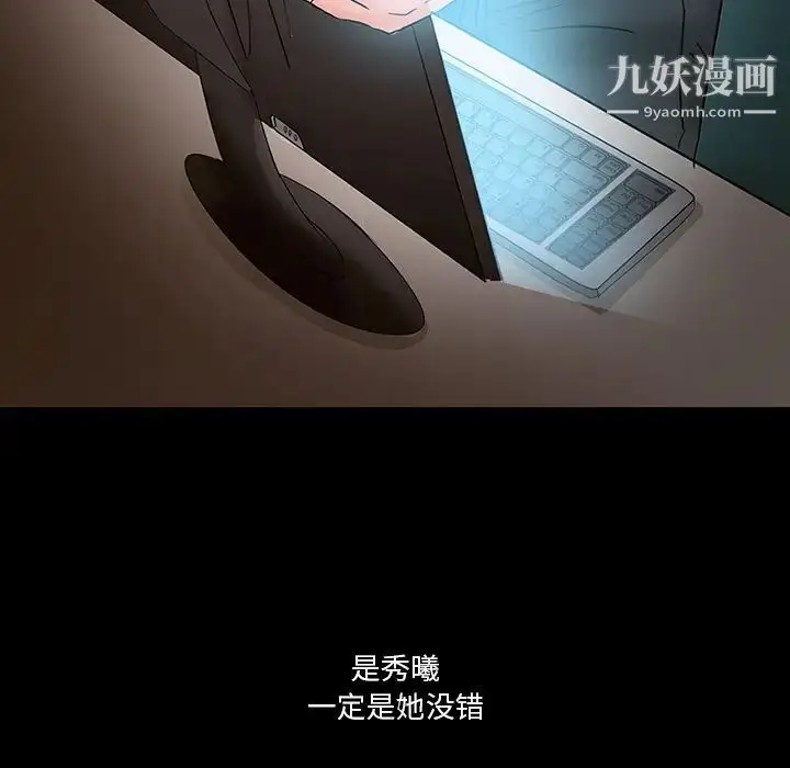 漫画《得不到邀请的回忆》第5话第23张图