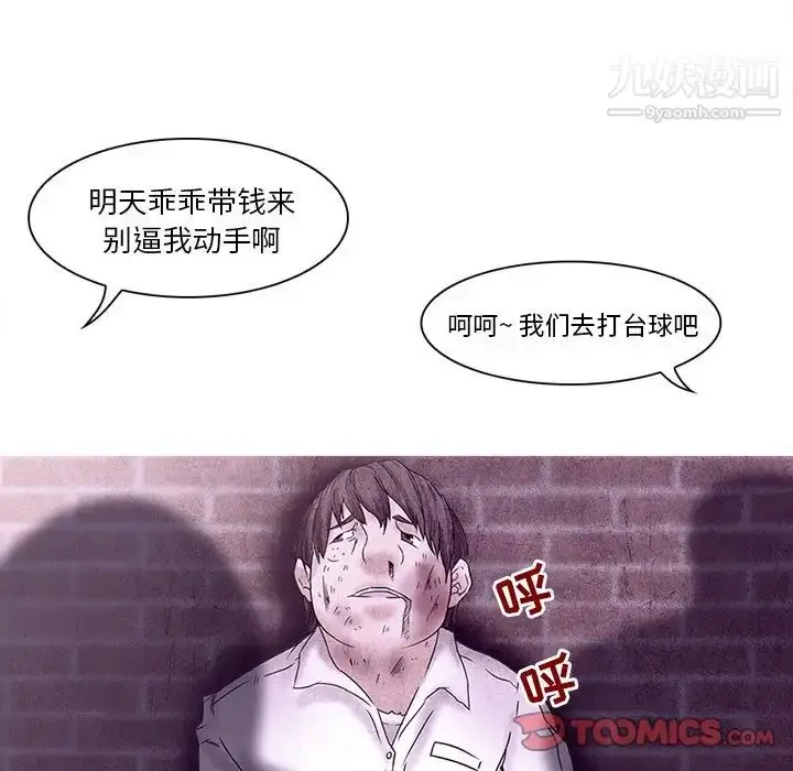 漫画《得不到邀请的回忆》第5话第28张图