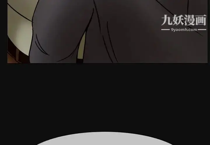 漫画《得不到邀请的回忆》第5话第3张图