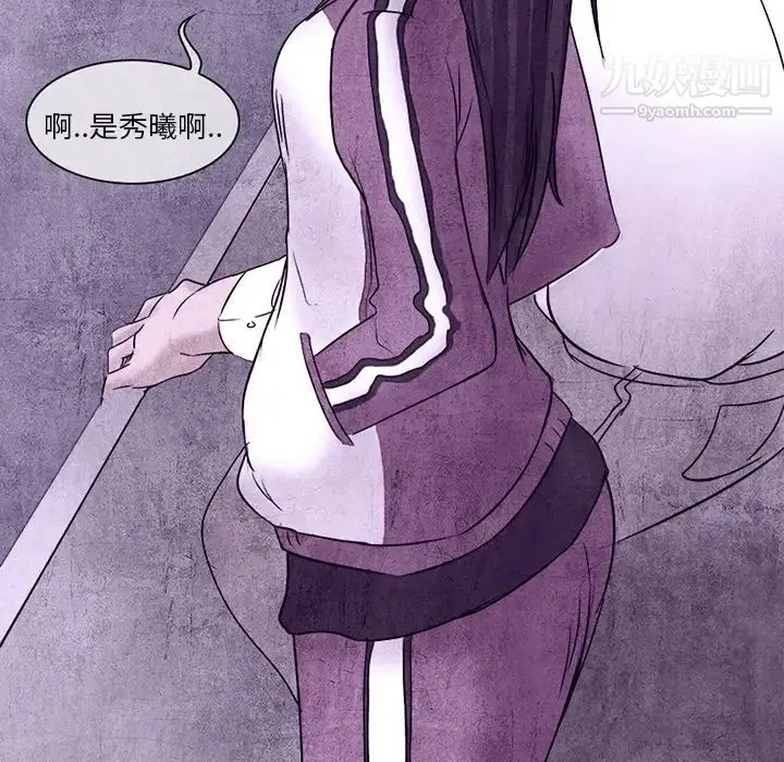 漫画《得不到邀请的回忆》第5话第35张图