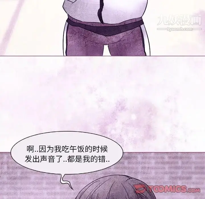 漫画《得不到邀请的回忆》第5话第38张图
