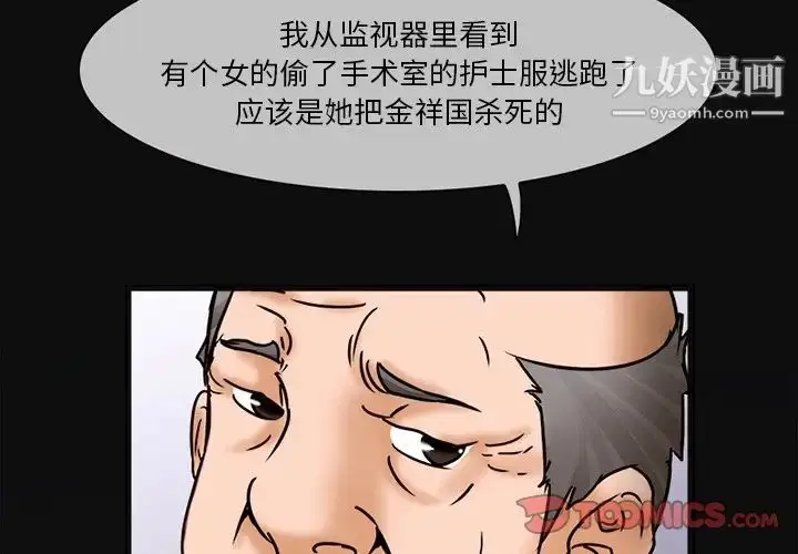 漫画《得不到邀请的回忆》第5话第4张图