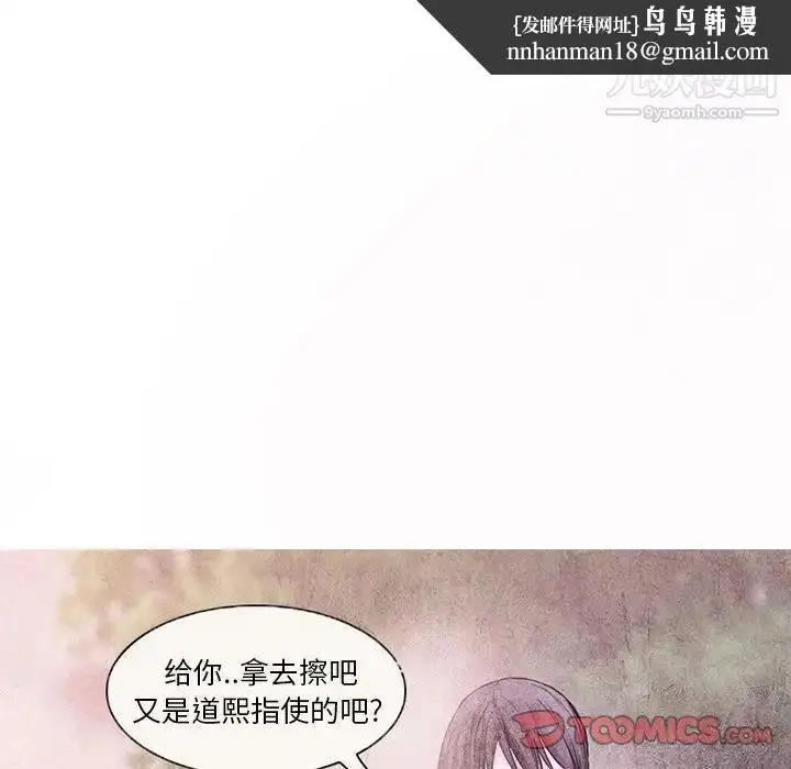 漫画《得不到邀请的回忆》第5话第40张图