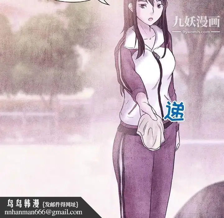 漫画《得不到邀请的回忆》第5话第41张图