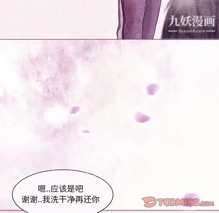 漫画《得不到邀请的回忆》第5话第42张图