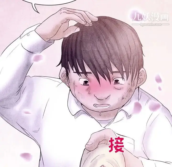 漫画《得不到邀请的回忆》第5话第43张图