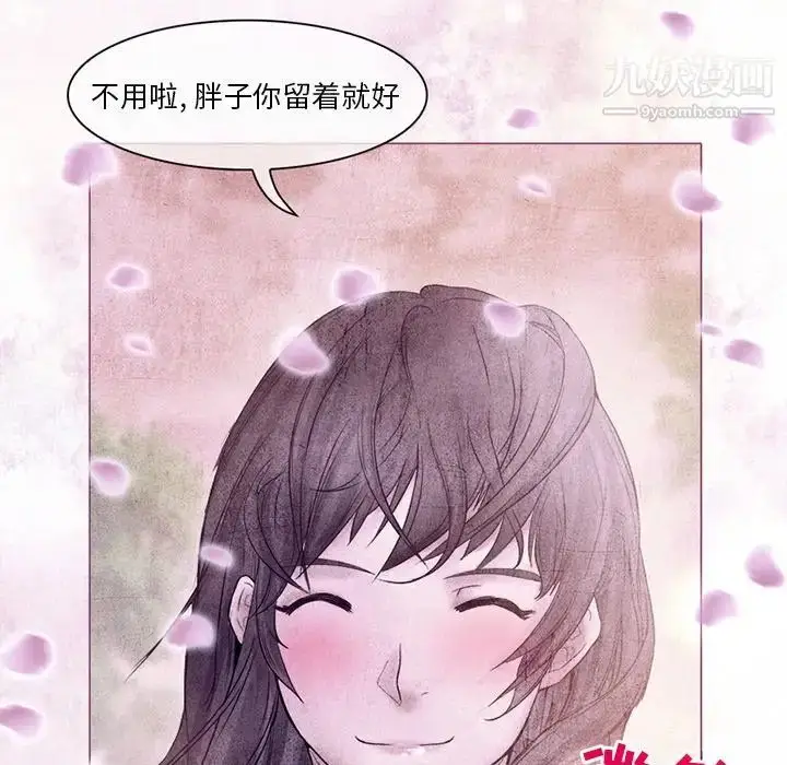 漫画《得不到邀请的回忆》第5话第45张图