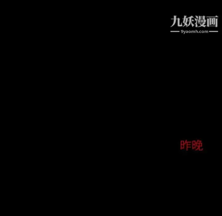 漫画《得不到邀请的回忆》第5话第49张图