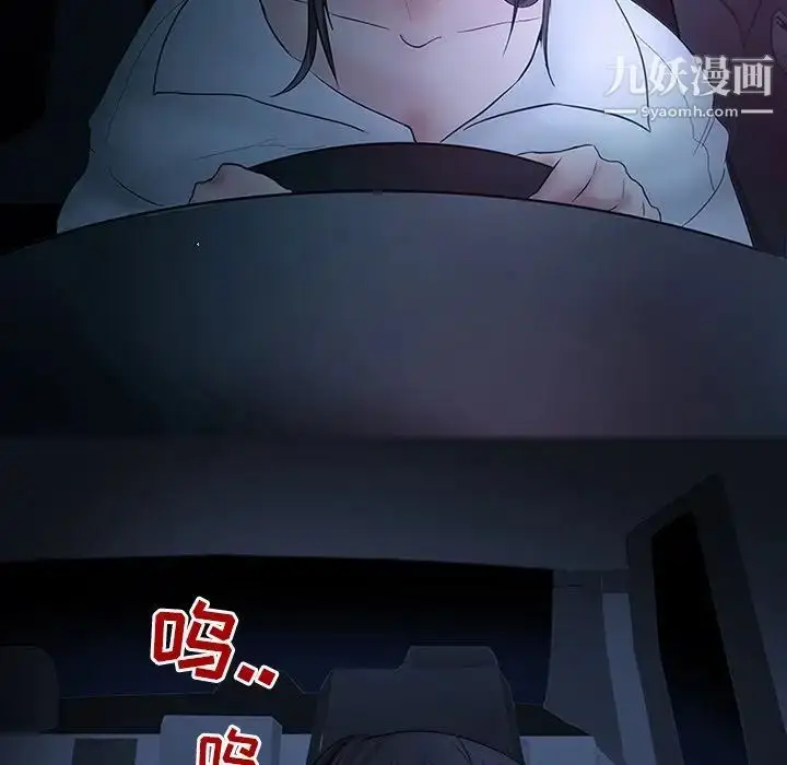漫画《得不到邀请的回忆》第5话第53张图