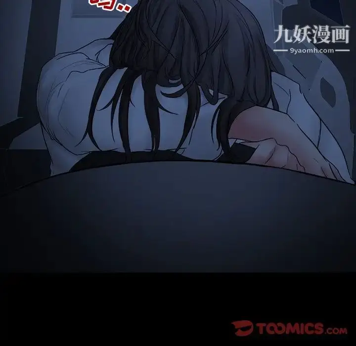 漫画《得不到邀请的回忆》第5话第54张图