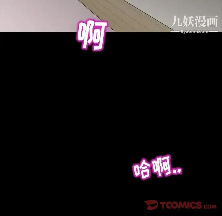 漫画《得不到邀请的回忆》第5话第56张图