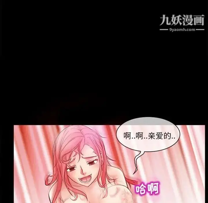 漫画《得不到邀请的回忆》第5话第57张图